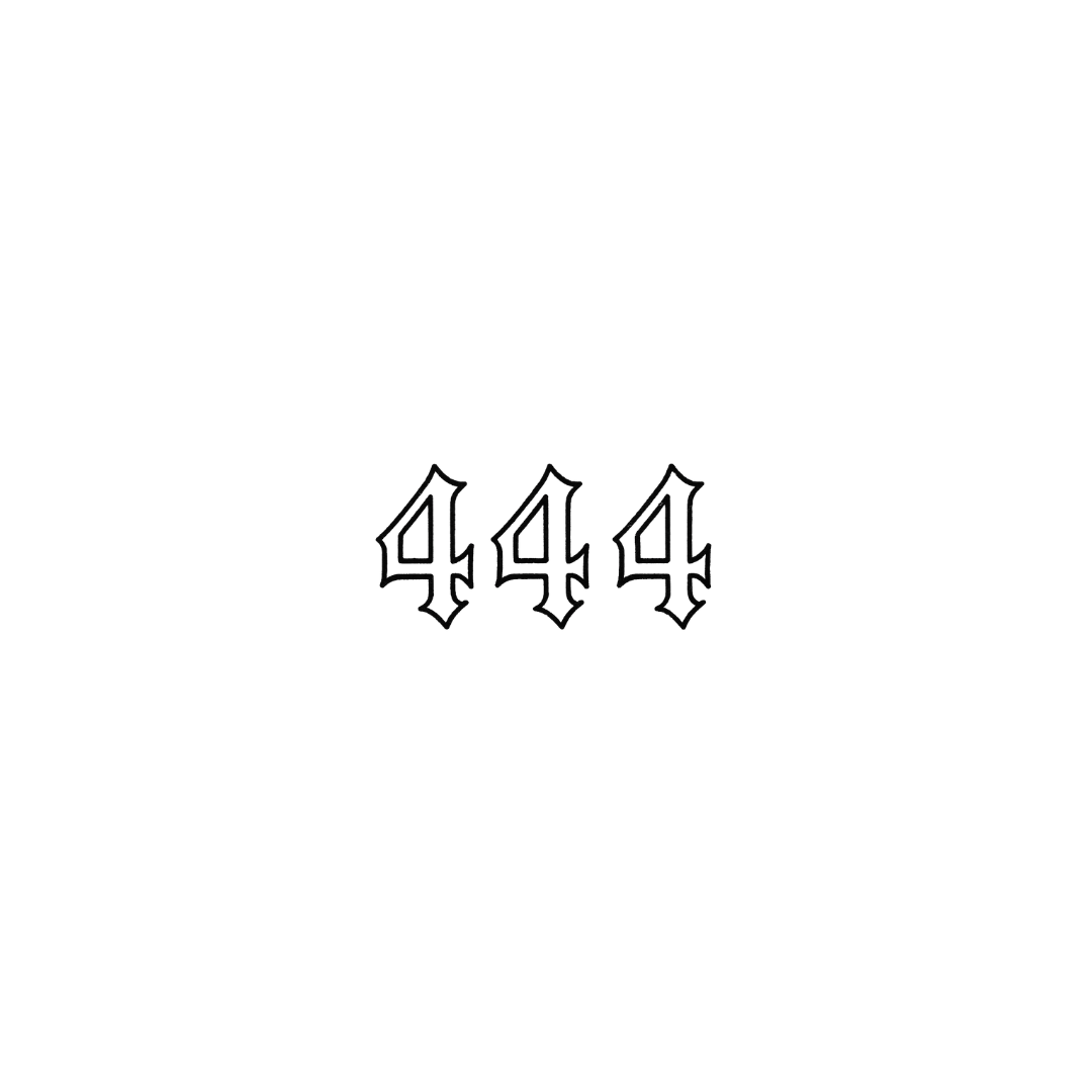 Gothic 444 — Protection, Power & Alignment by DOVIANA Tattoo Studio (length 0.5‘’)